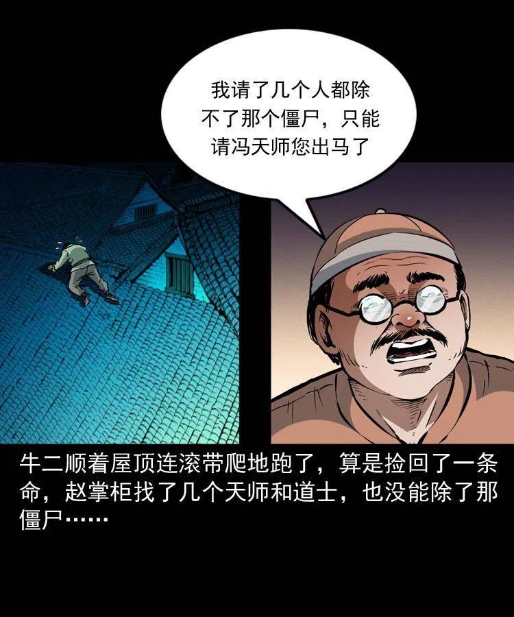 一百三十五话 百猫伏鼠40