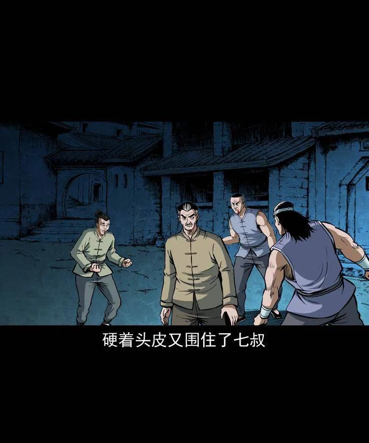 四十九话 恶魂离体47