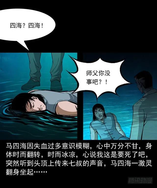 三十七话 命中注定11