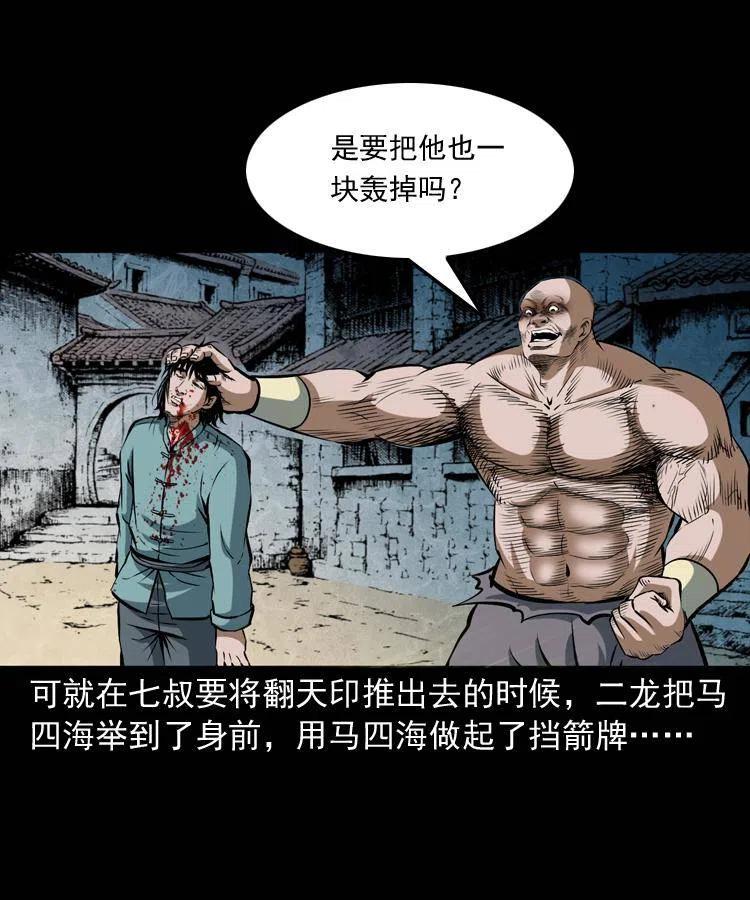 四十七话 神打51