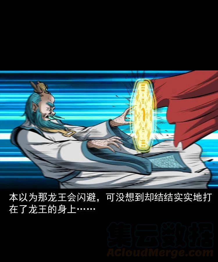 四十三话 戏斗白龙王68