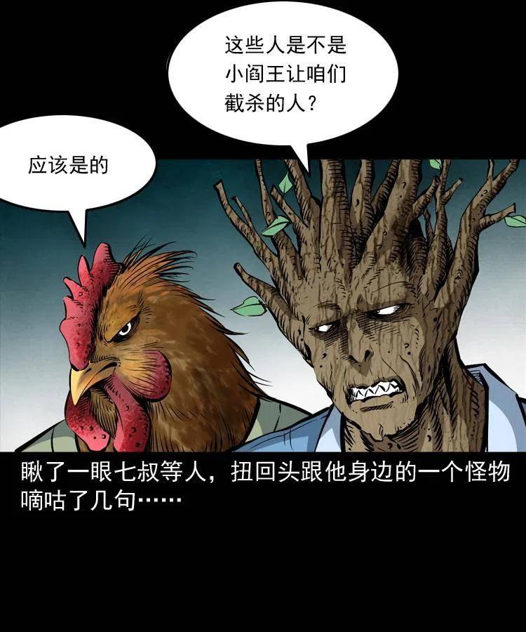 七十四话 小地狱29