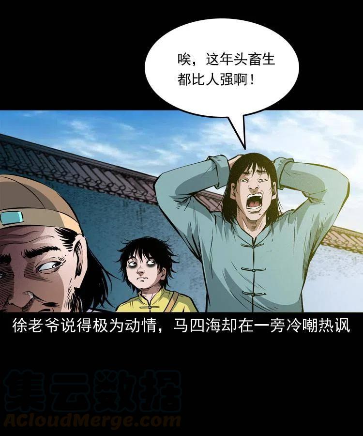 八十八话 白毛妖怪48