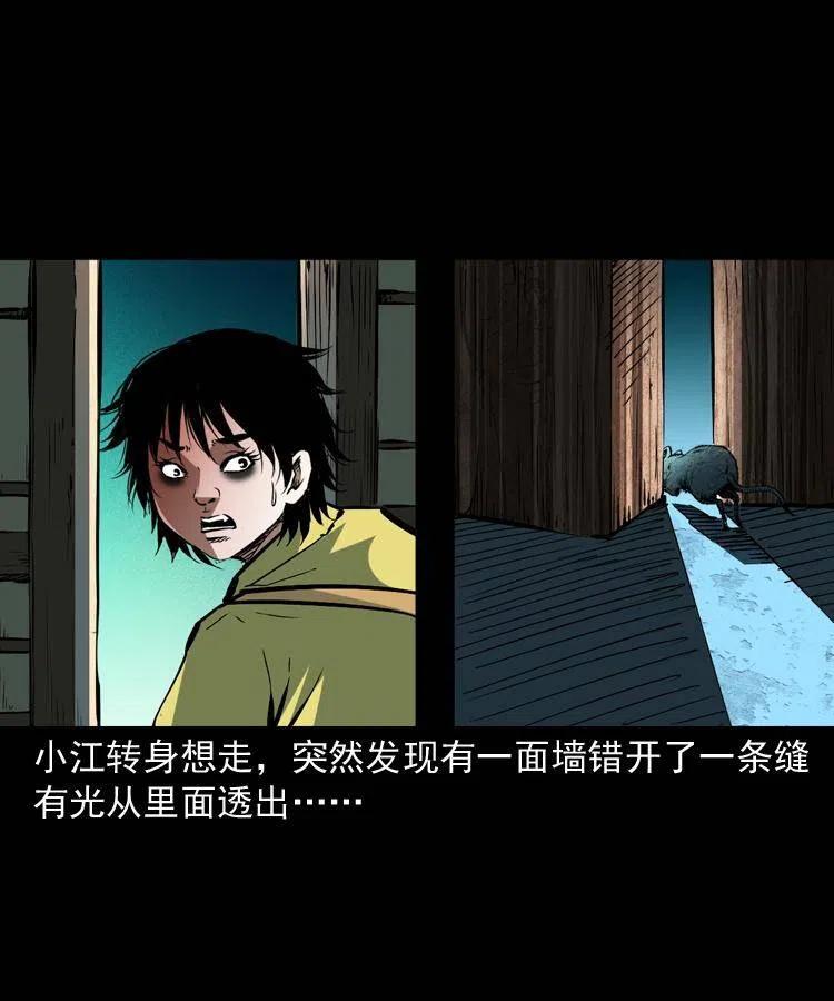 一百五十八话 黑店62