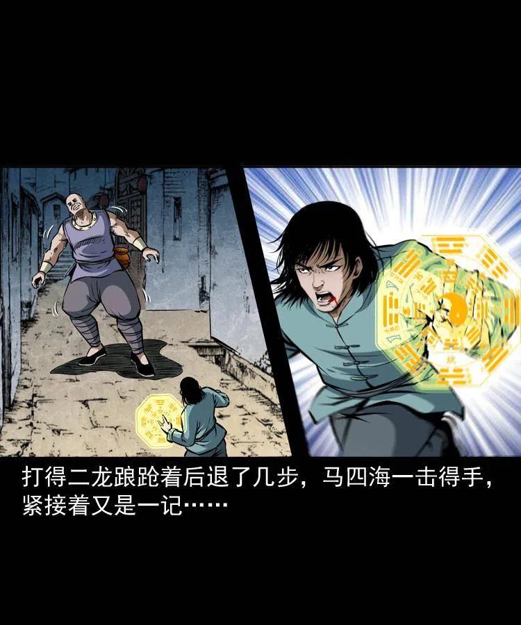 四十六话 蛊人6