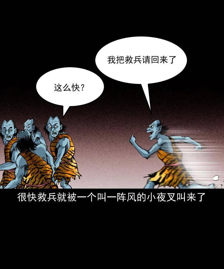 八十一话 马四海的身份42