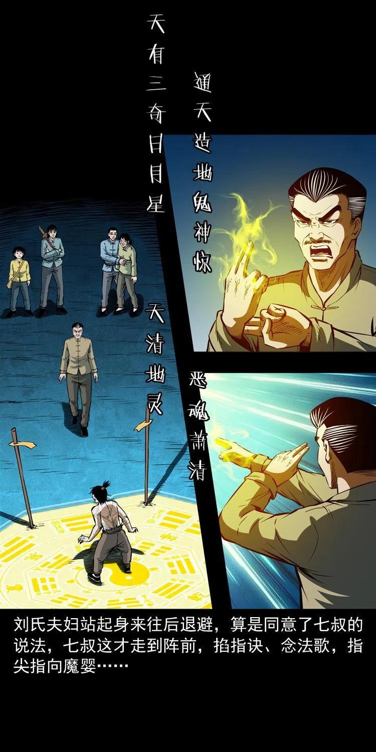 六十八话 梦中授法14