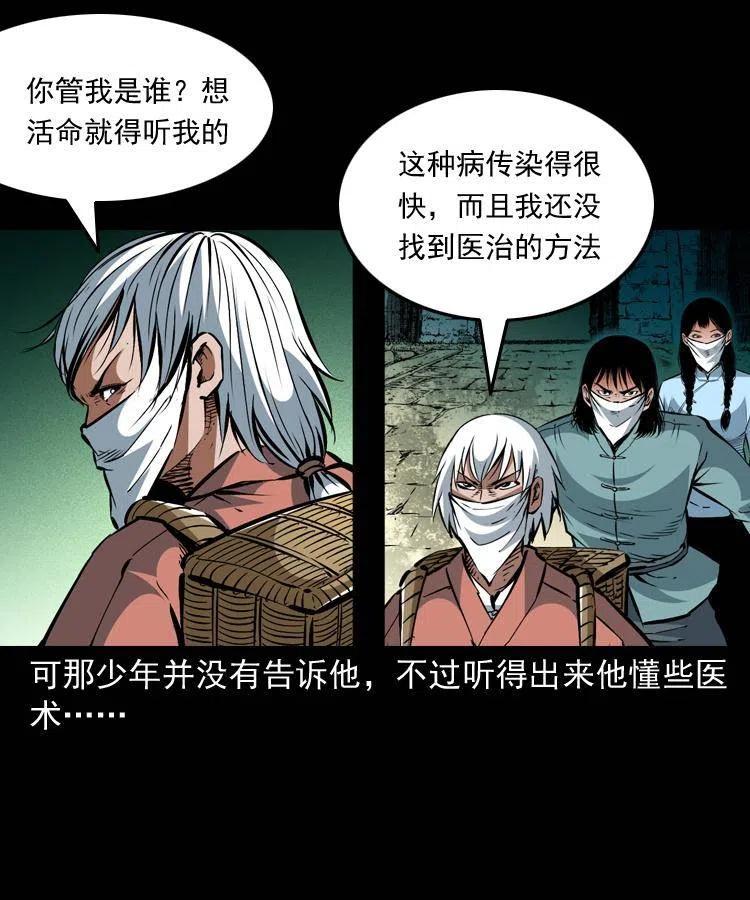 一百四十一话 破茧而出10