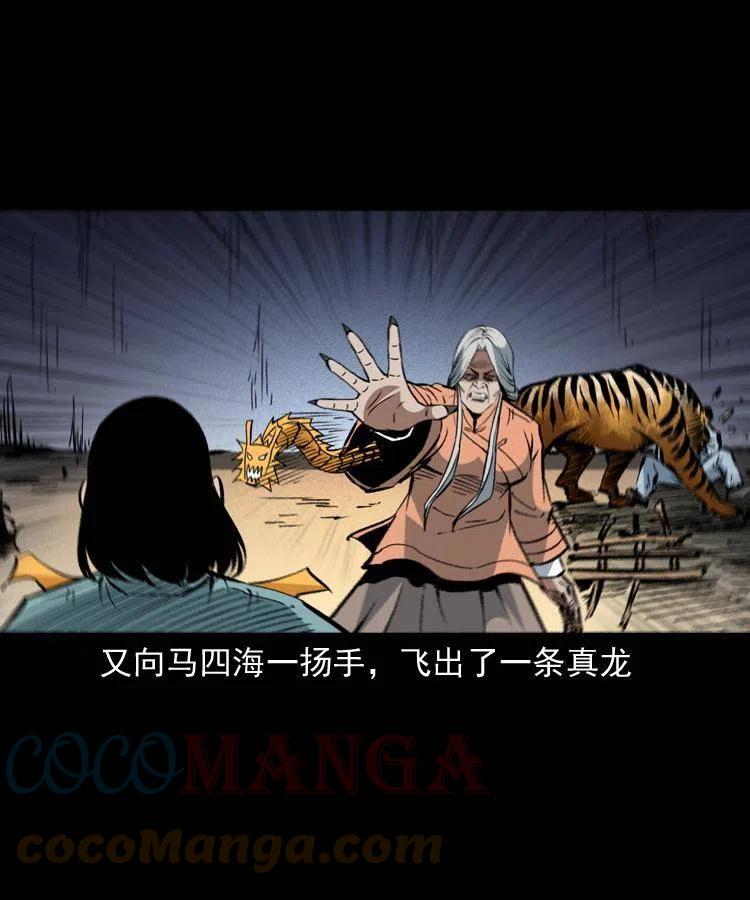 一百五十九话 终人之托36