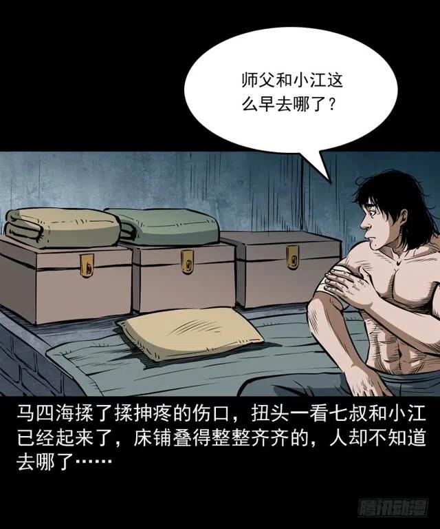 四十话 傀儡武师5