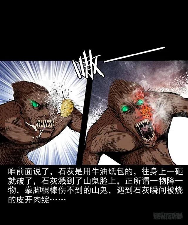 二十二话 闯鬼洞10