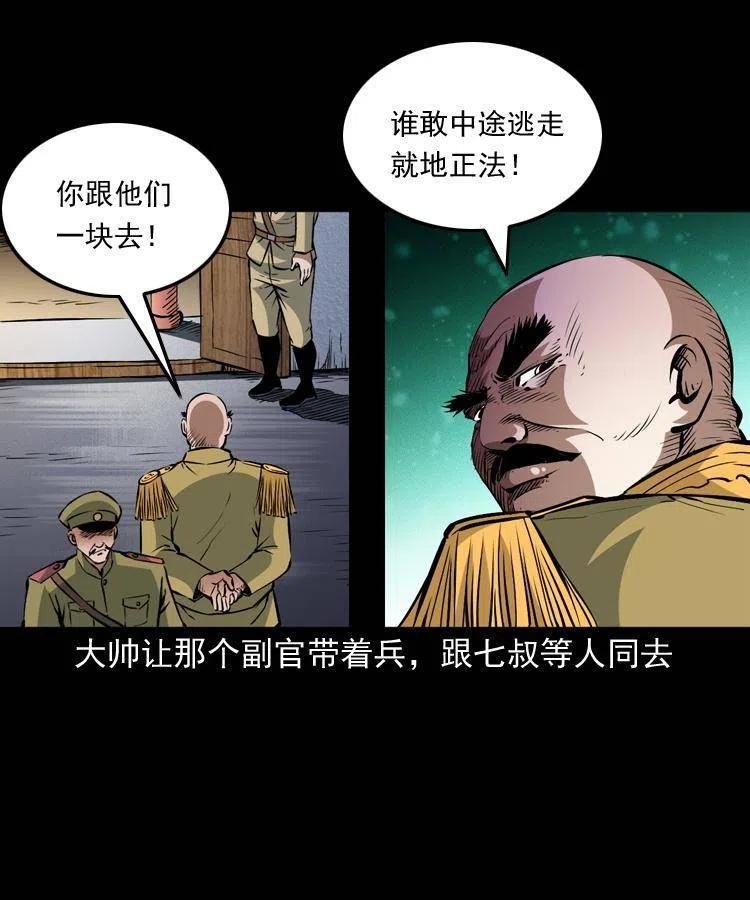 一百零三话 再闯索魂谷10