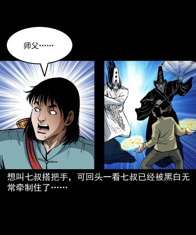 七十八话 阎王殿50