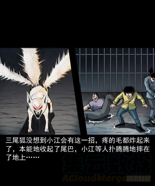 二十三话 同行28