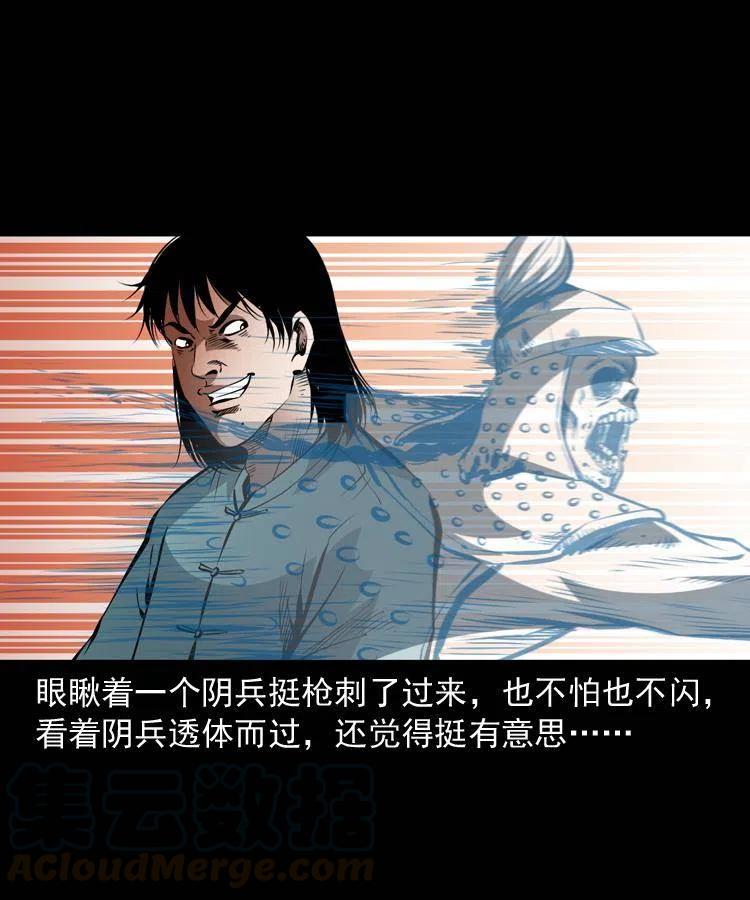 一百零八话 诡异的石像44