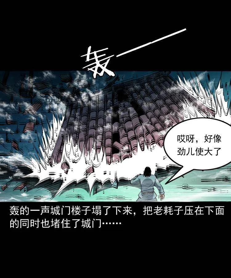 一百四十四话 老耗子61