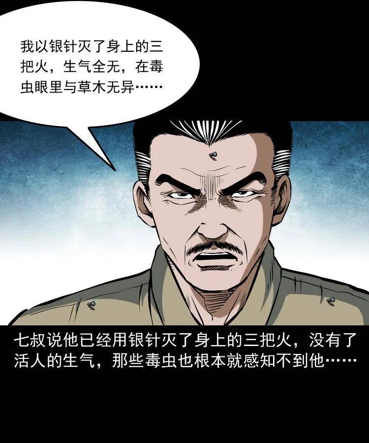四十九话 恶魂离体65