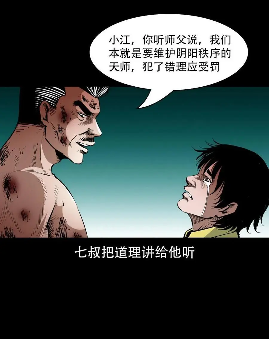 一百六十九话 话另一种结局11