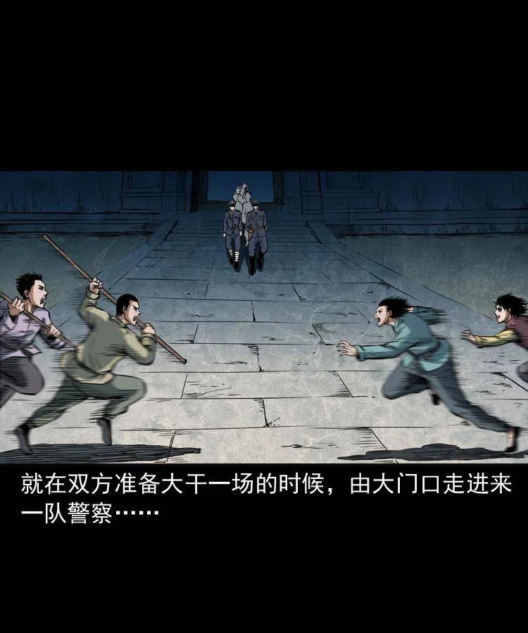 五十五话 我冤枉23