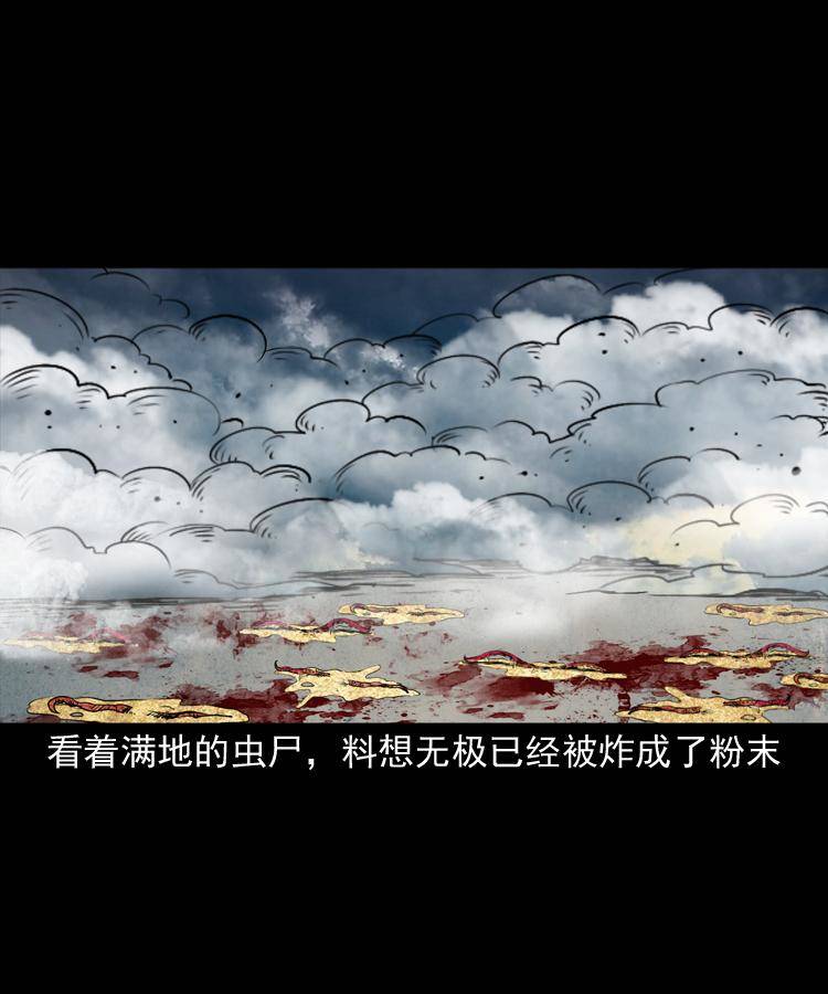 第二十话 金刚身34