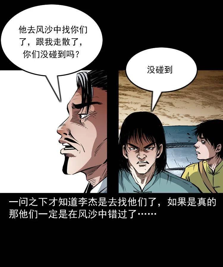 一百一十五话 阴兵现世46