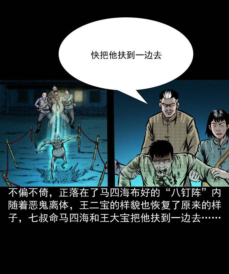 第一话 饿殍附体49
