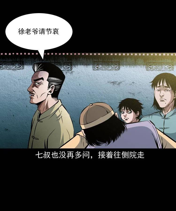 八十八话 白毛妖怪43