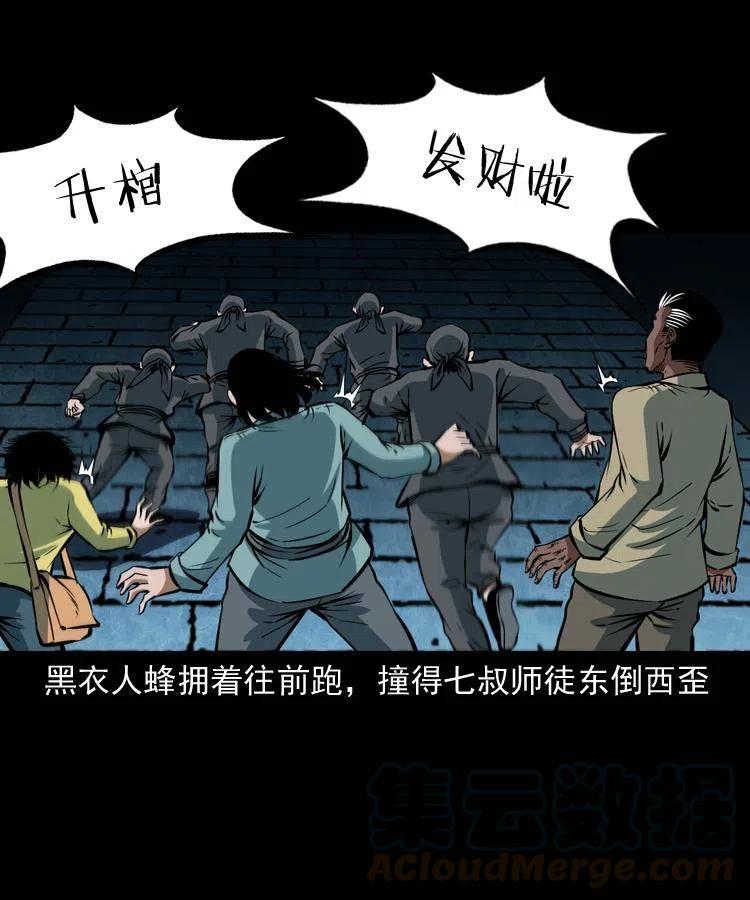 二十九话 噬魂铃8