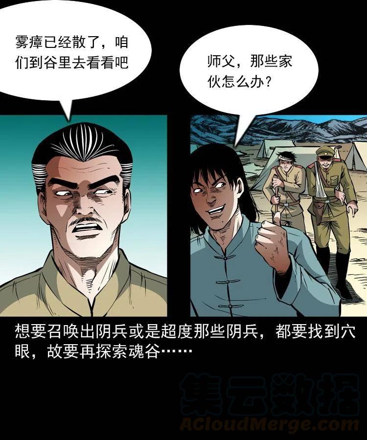 一百零八话 诡异的石像32