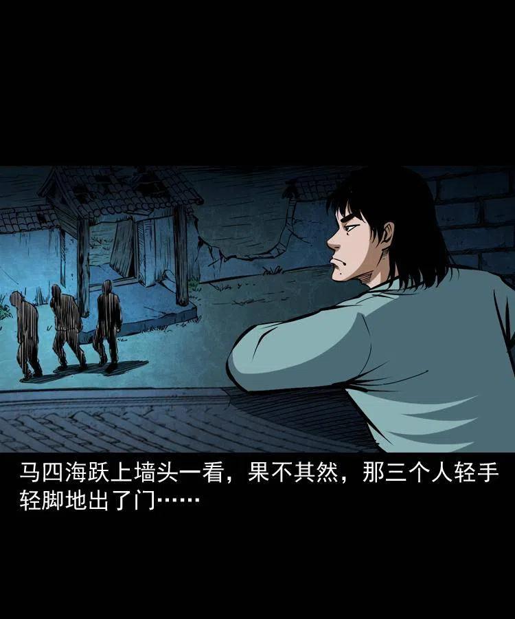 五十八话 又见青囊尸典31