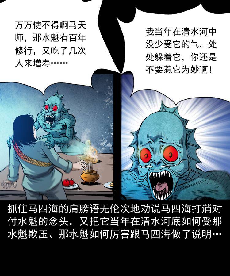 第十三话 巧借避水丹22