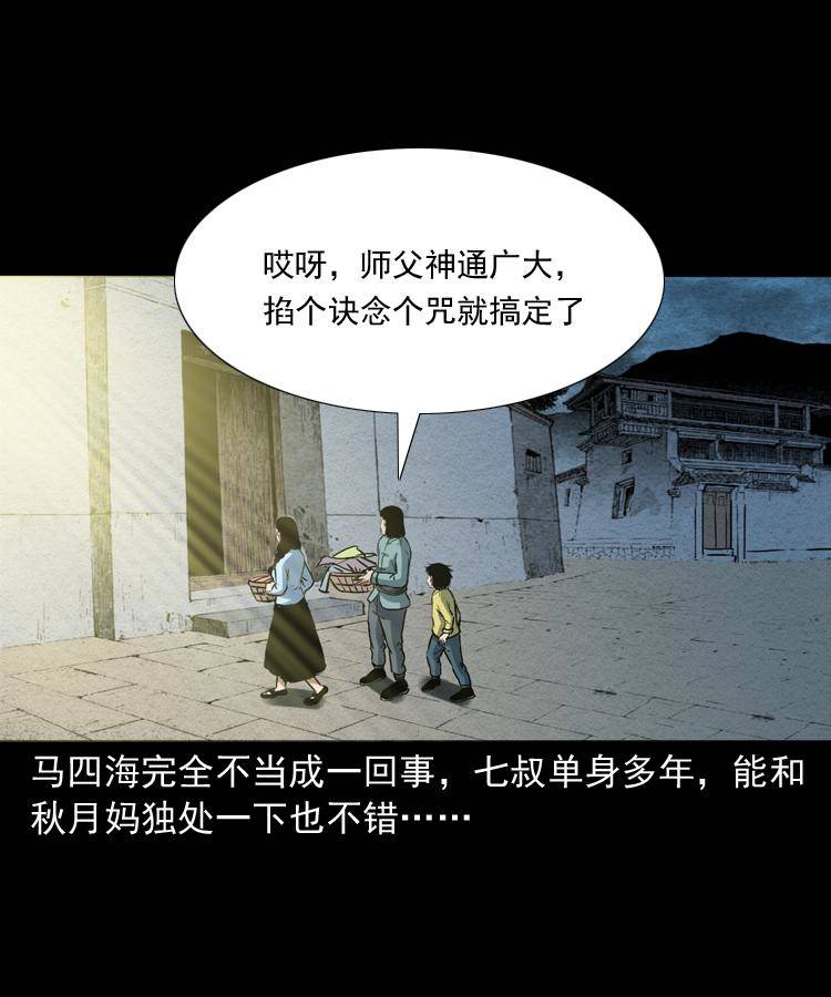 第十二话 水魁25