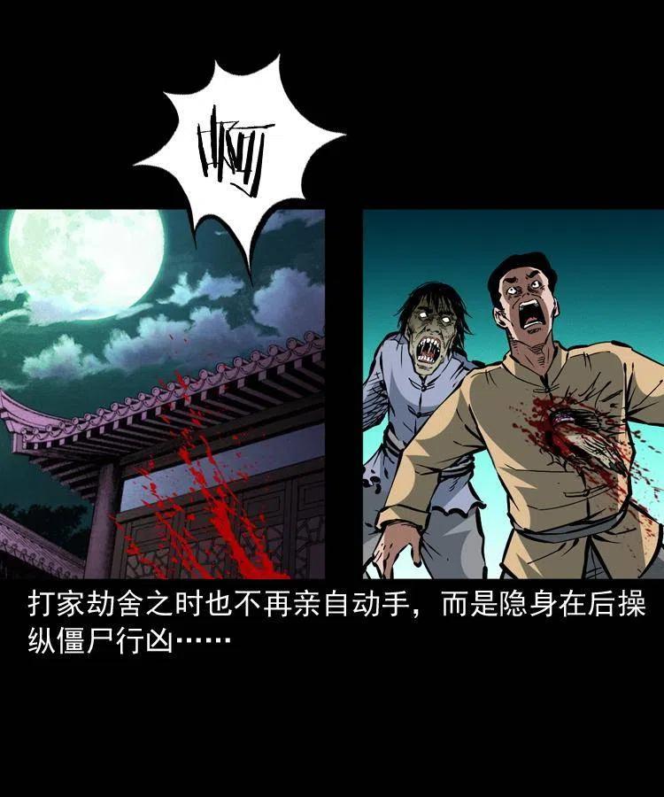 一百五十六话 围攻鼠郎君13