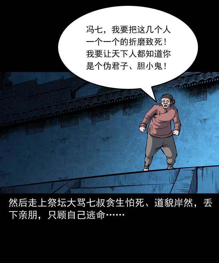 四十九话 恶魂离体22