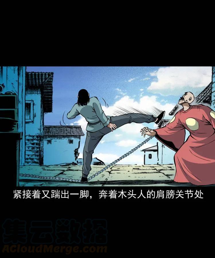 九十八话 木偶杀机32