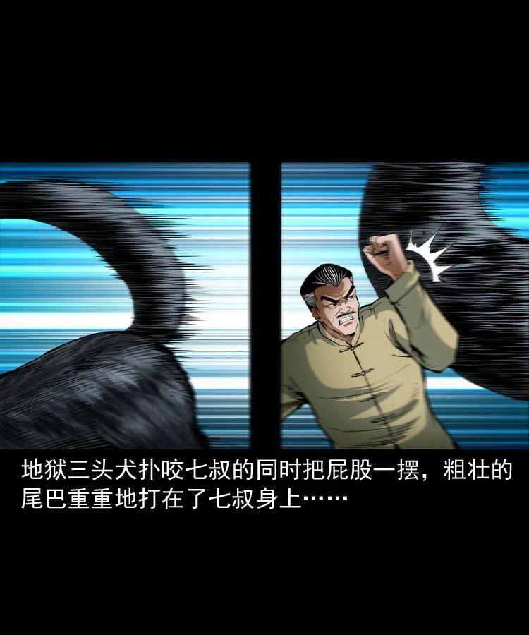 七十六话 恶狗村61