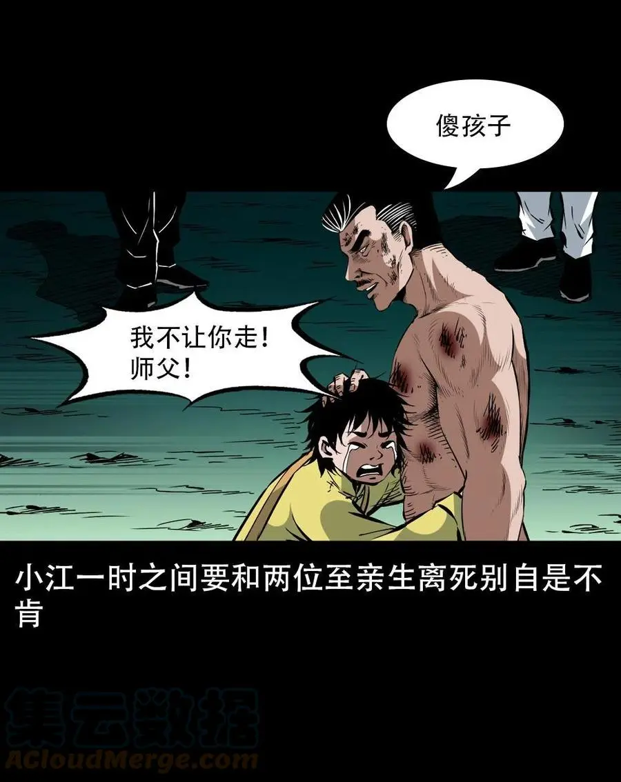 一百六十九话 话另一种结局15