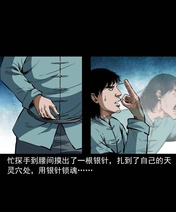 六十三话 阴差拘魂22