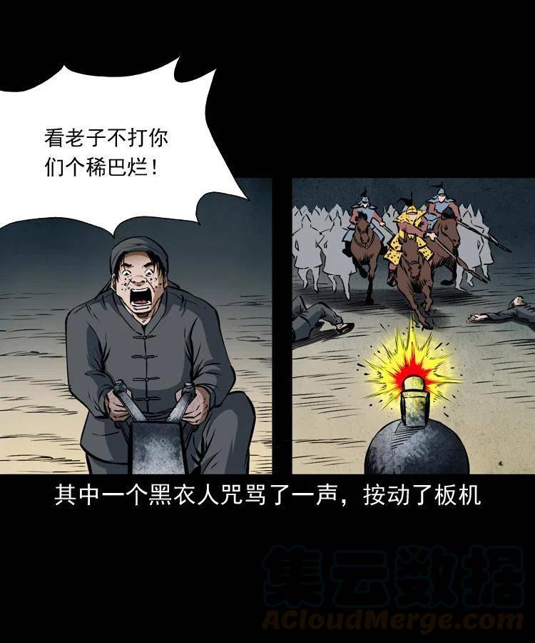 二十七话 亡命之旅68
