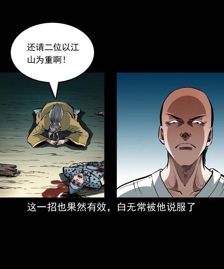 一百一十三话 黑无常的条件39