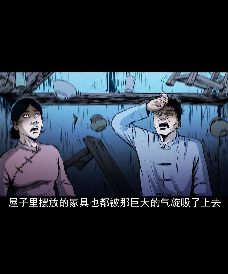 第二话 鱼精36