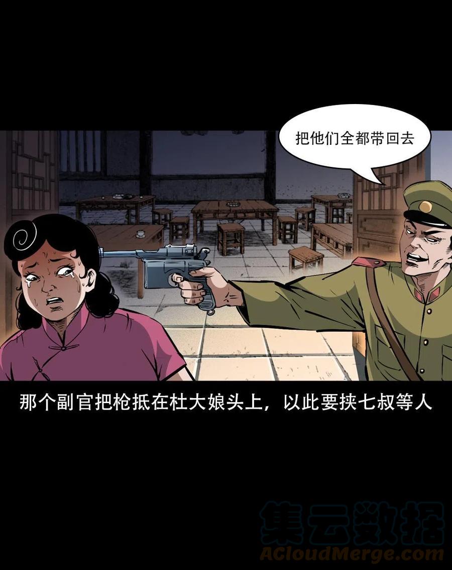 一百六十三话 全员危机24