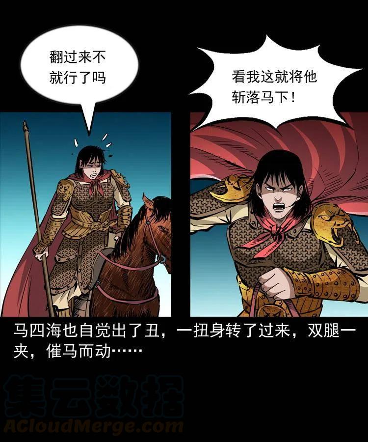 一百一十八话 迟来的宝福60