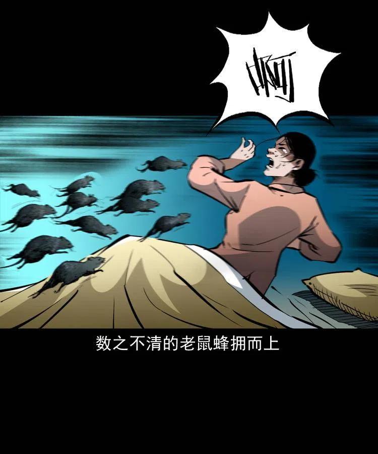一百三十一话 捕鼠高手31