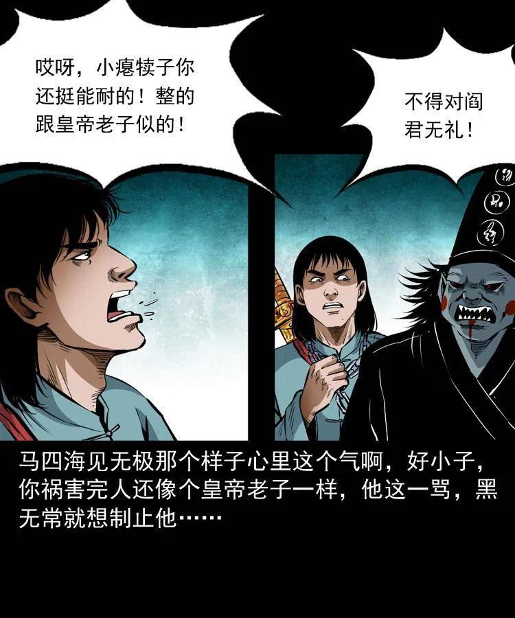 七十八话 阎王殿19