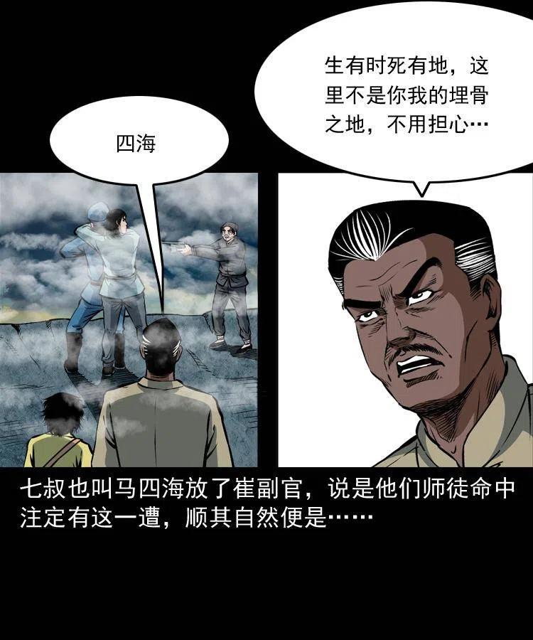 二十八话 断魂桥29