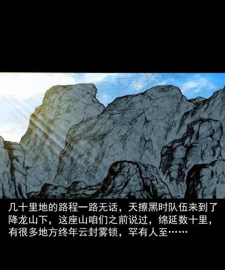 二十七话 亡命之旅22