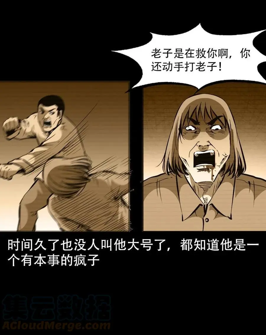 一百七十话 末代天师57