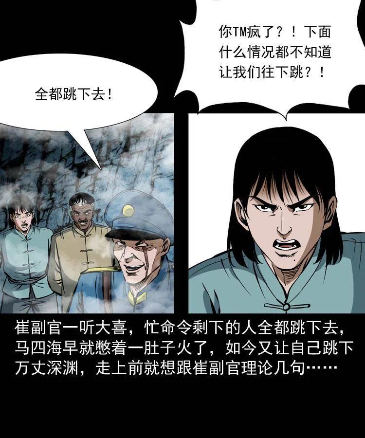 二十八话 断魂桥25