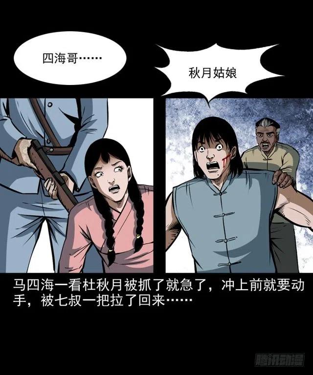 二十六话 鬼帅27